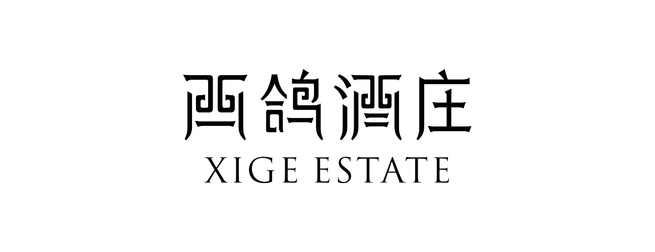China producer profile Xige Estate Qingtongxia Decanter