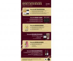 ASC Fine Wines DWWA 2020