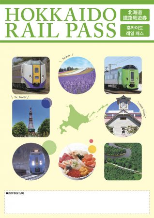 Japan 2019 Transport Guide: JR Hokkaido